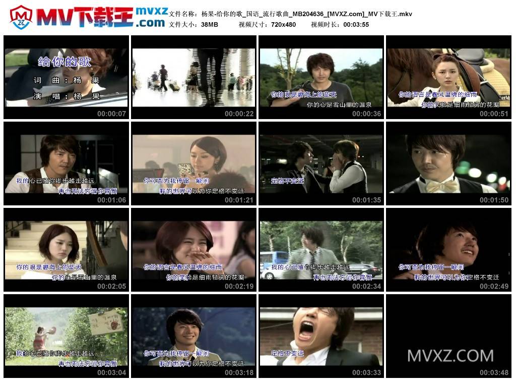 杨果-给你的歌_国语_流行歌曲_MB204636